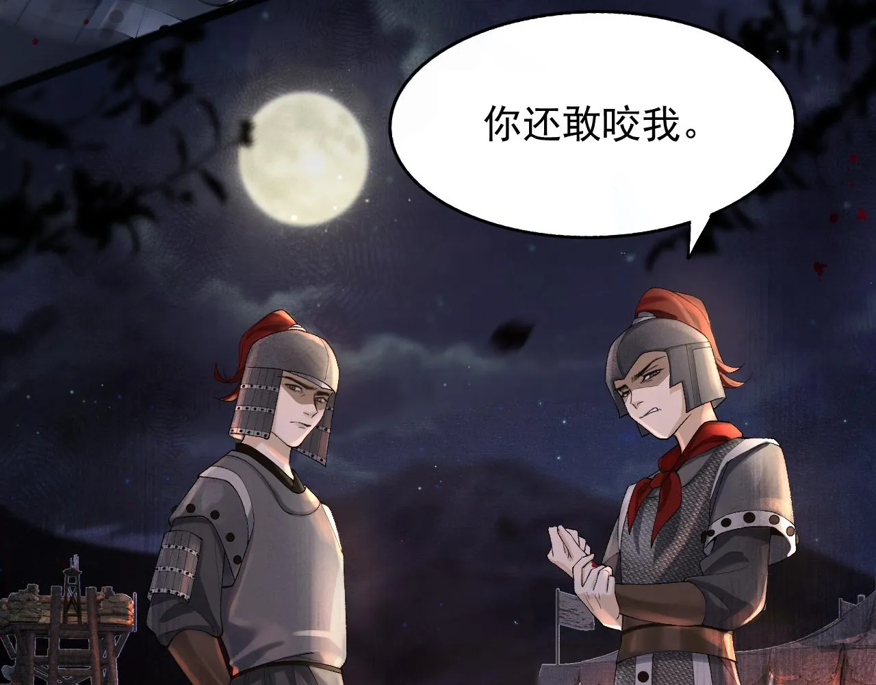 第1话 病娇重生大战穿书绿茶 第57页