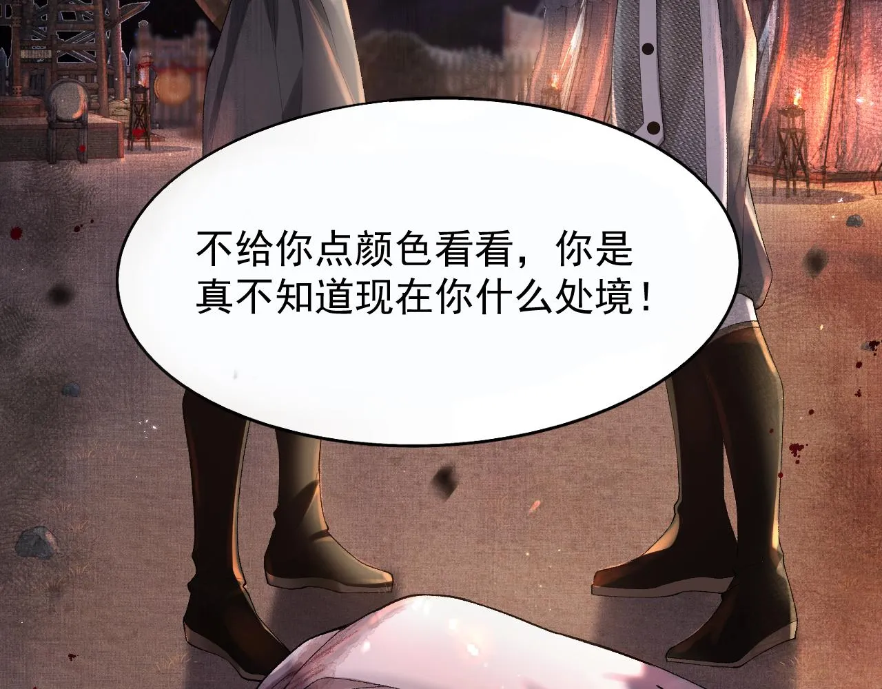 第1话 病娇重生大战穿书绿茶 第58页
