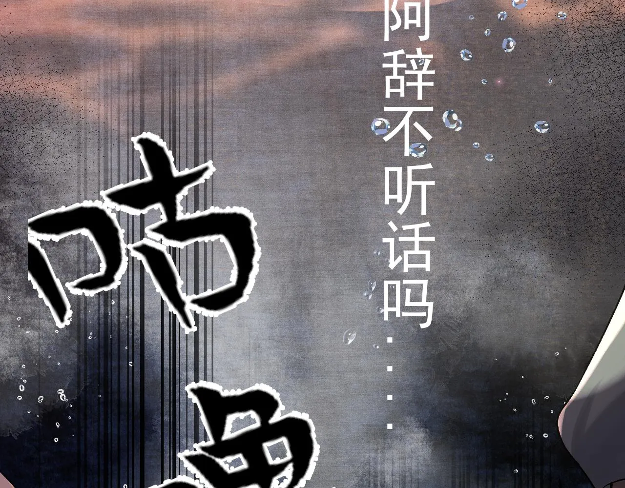 第1话 病娇重生大战穿书绿茶 第68页