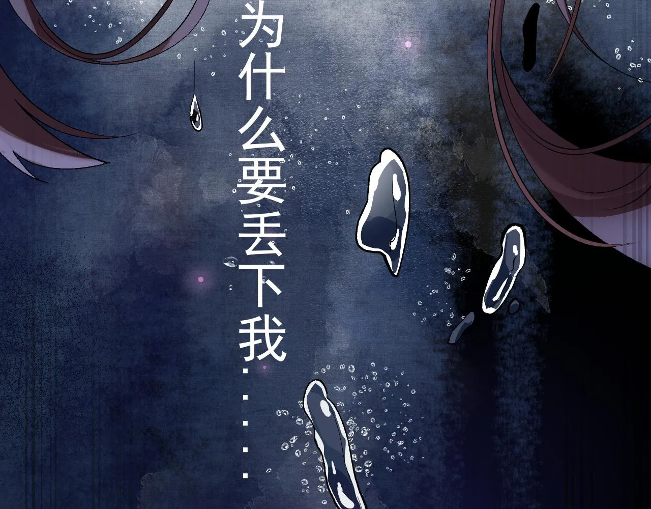 第1话 病娇重生大战穿书绿茶 第72页