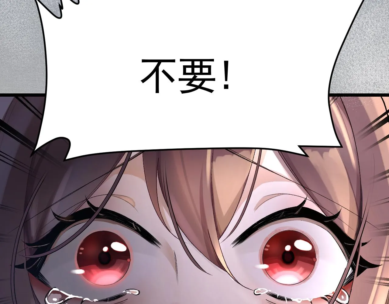 第1话 病娇重生大战穿书绿茶 第79页