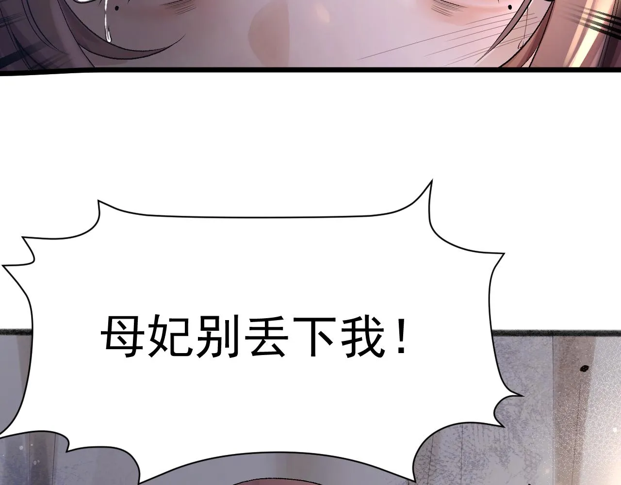 第1话 病娇重生大战穿书绿茶 第80页