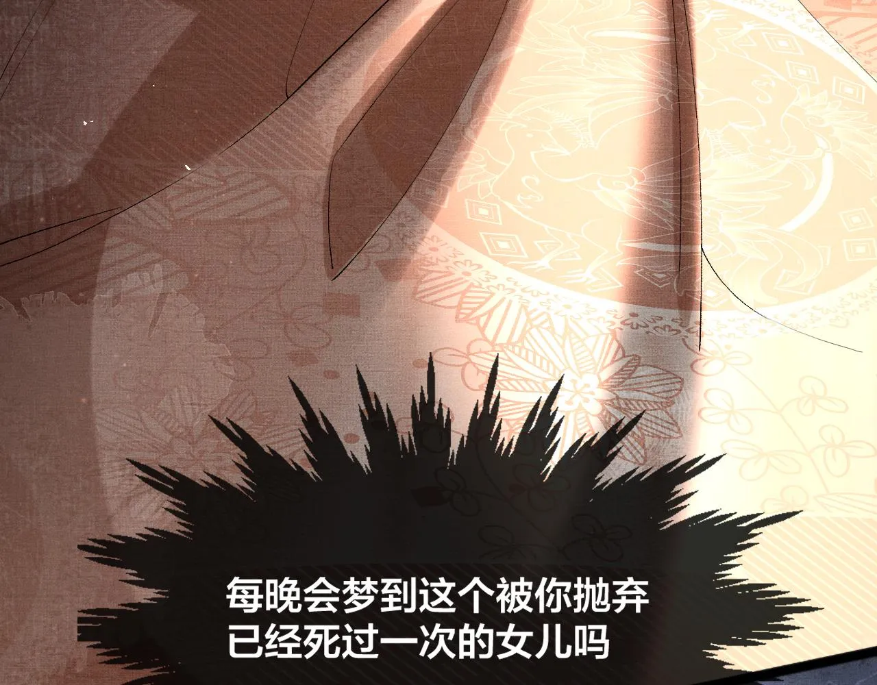 第1话 病娇重生大战穿书绿茶 第87页