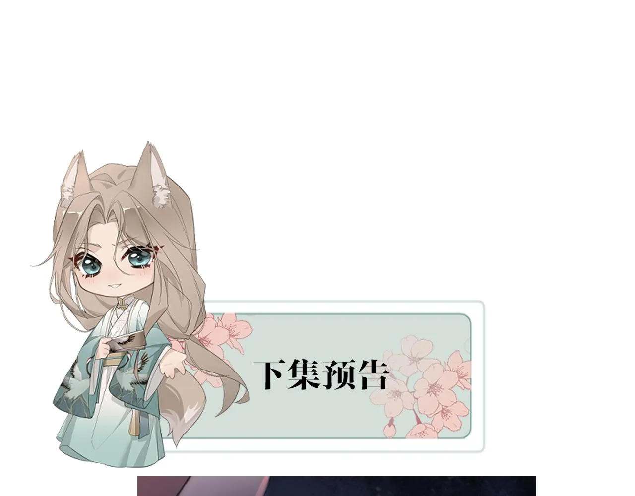 第1话 病娇重生大战穿书绿茶 第92页
