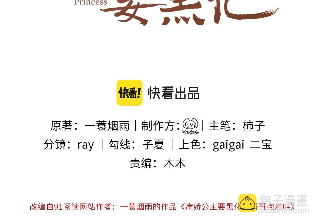 第11话 它怎么这么脏 第3页