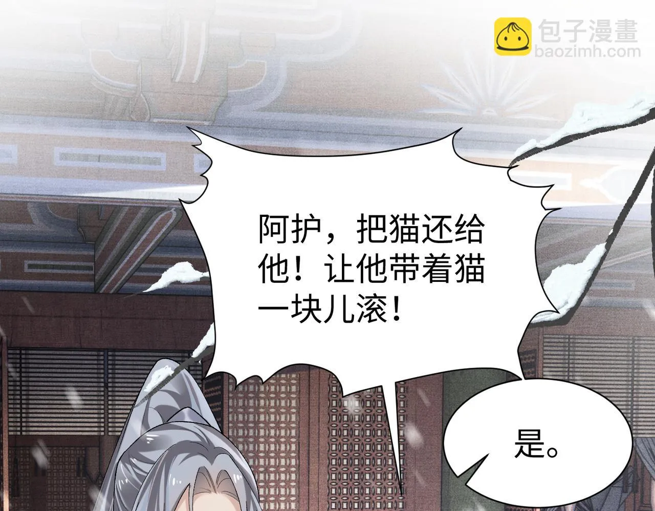 第11话 它怎么这么脏 第5页