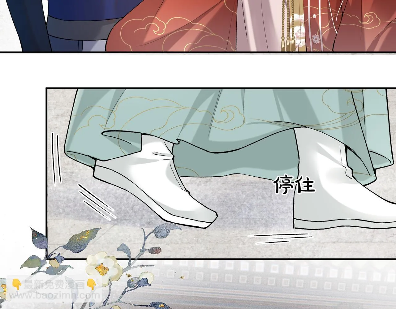 第11话 它怎么这么脏 第7页