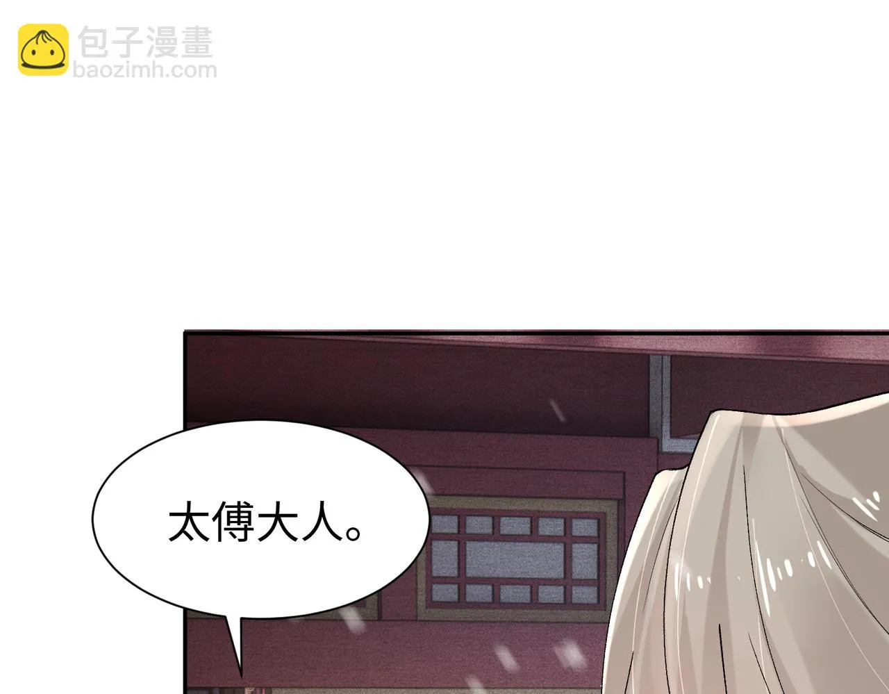第11话 它怎么这么脏 第13页