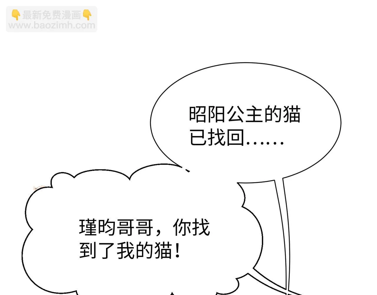 第11话 它怎么这么脏 第16页