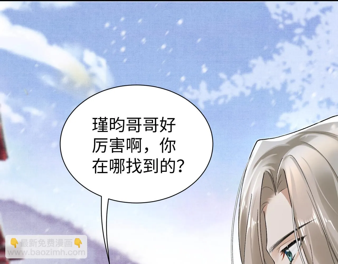 第11话 它怎么这么脏 第18页