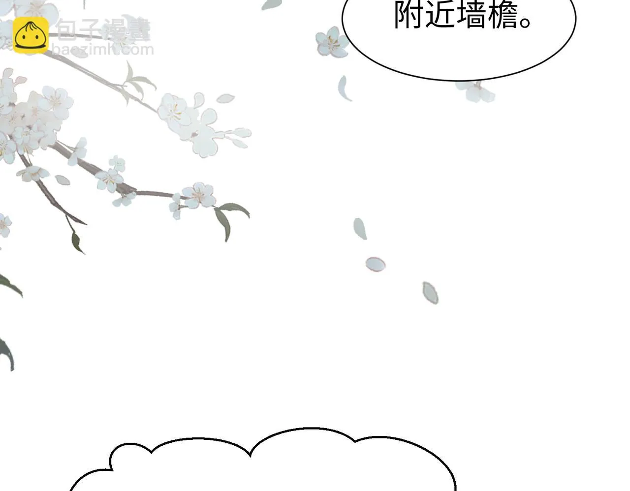 第11话 它怎么这么脏 第20页