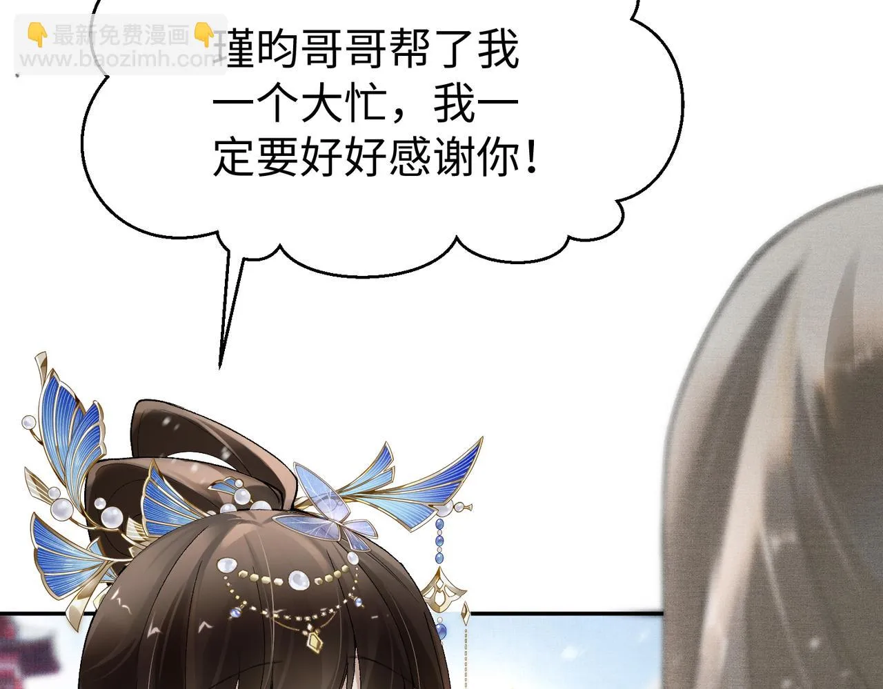 第11话 它怎么这么脏 第21页