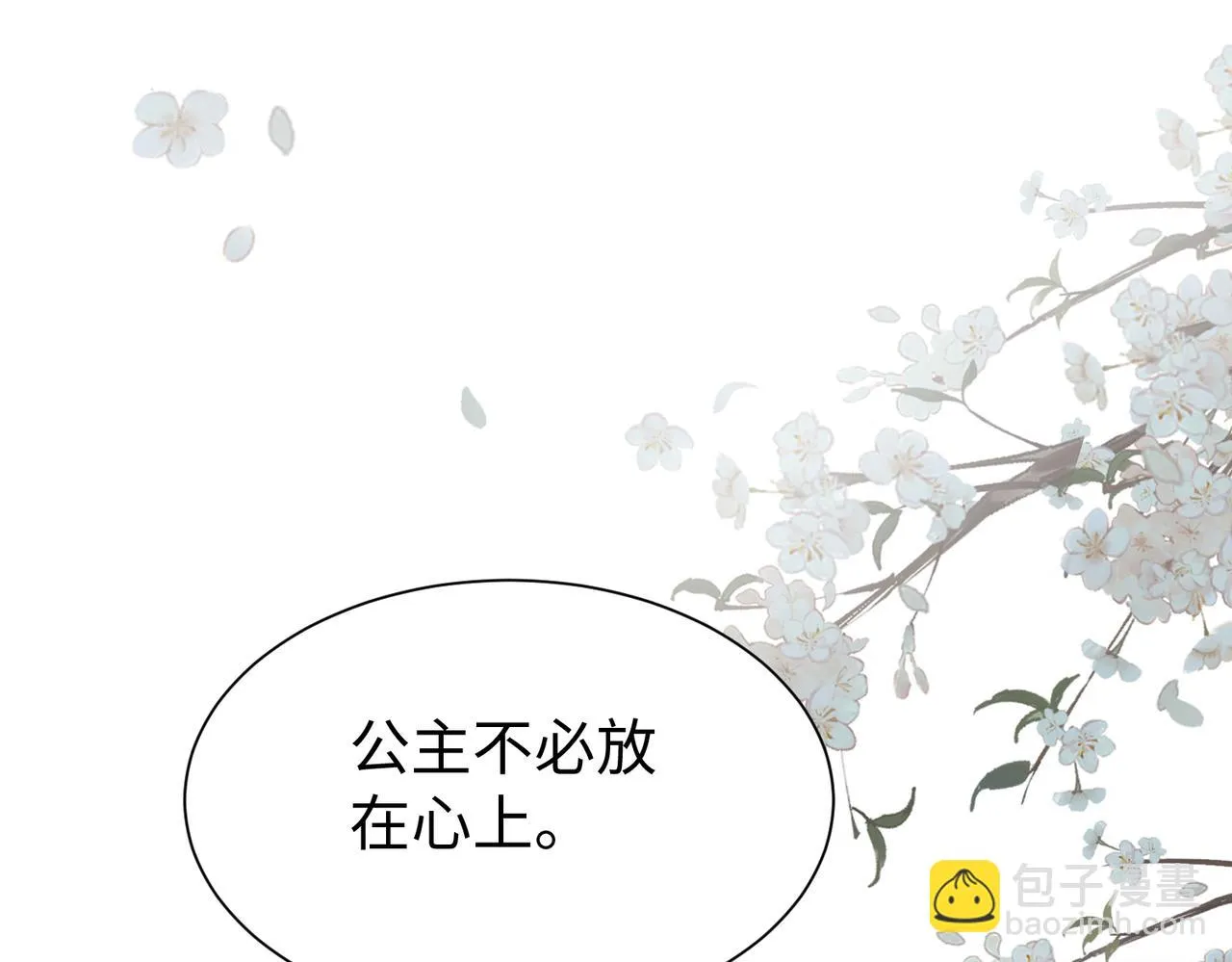 第11话 它怎么这么脏 第23页