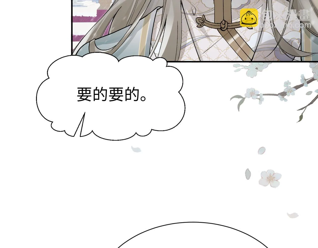 第11话 它怎么这么脏 第25页