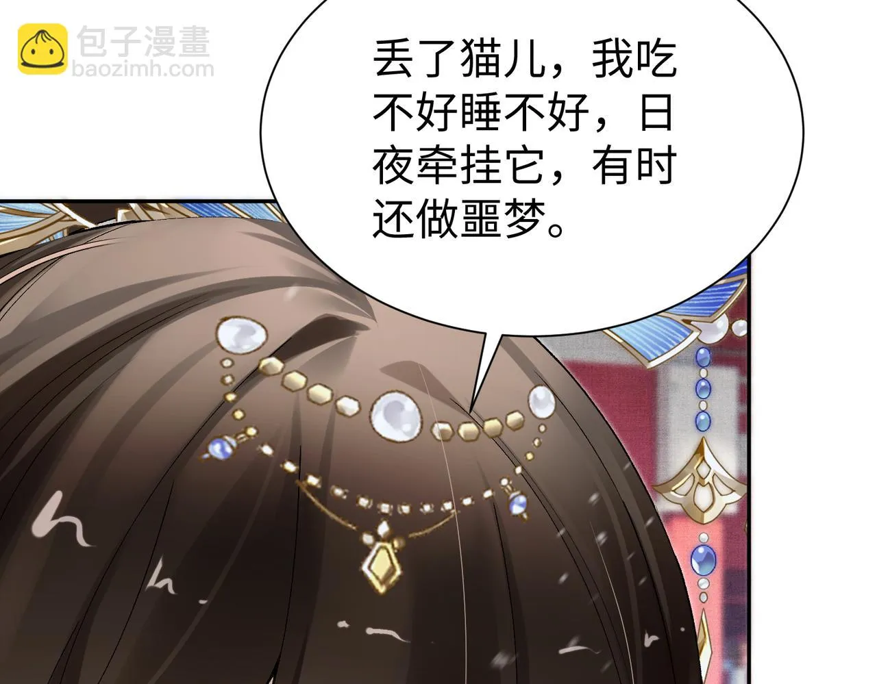 第11话 它怎么这么脏 第26页