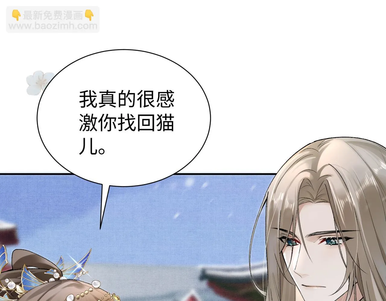 第11话 它怎么这么脏 第30页