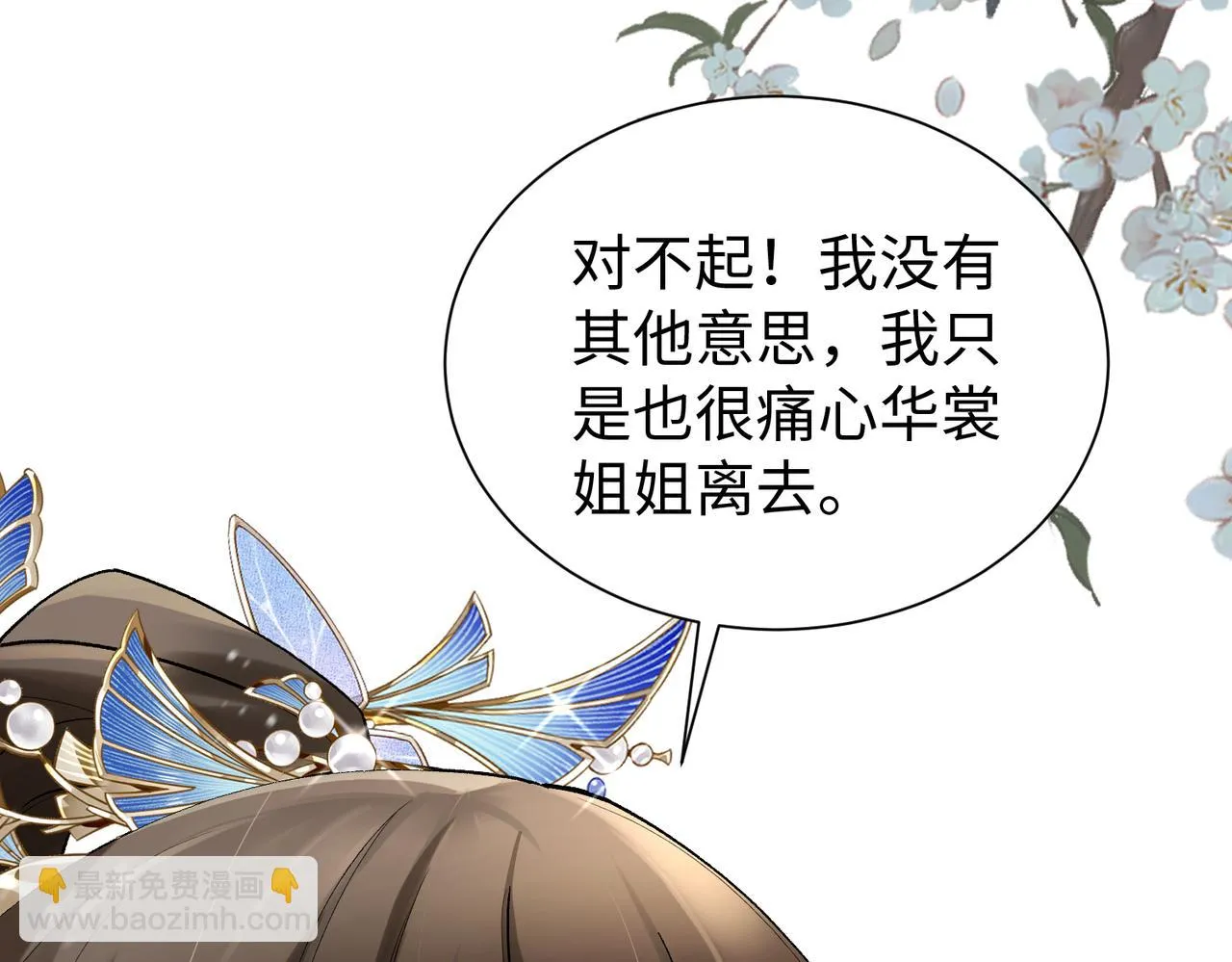 第11话 它怎么这么脏 第35页