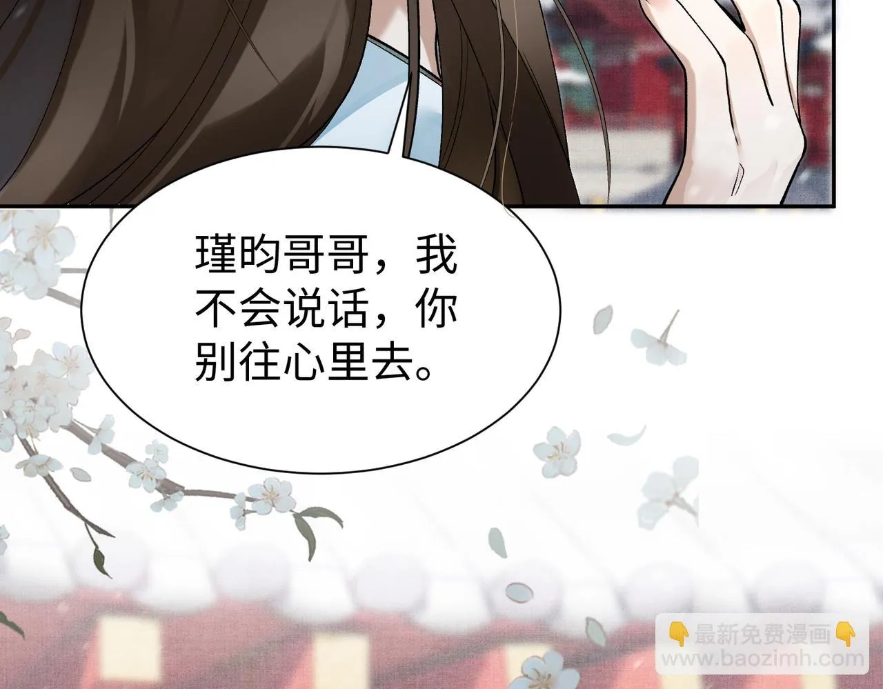 第11话 它怎么这么脏 第37页
