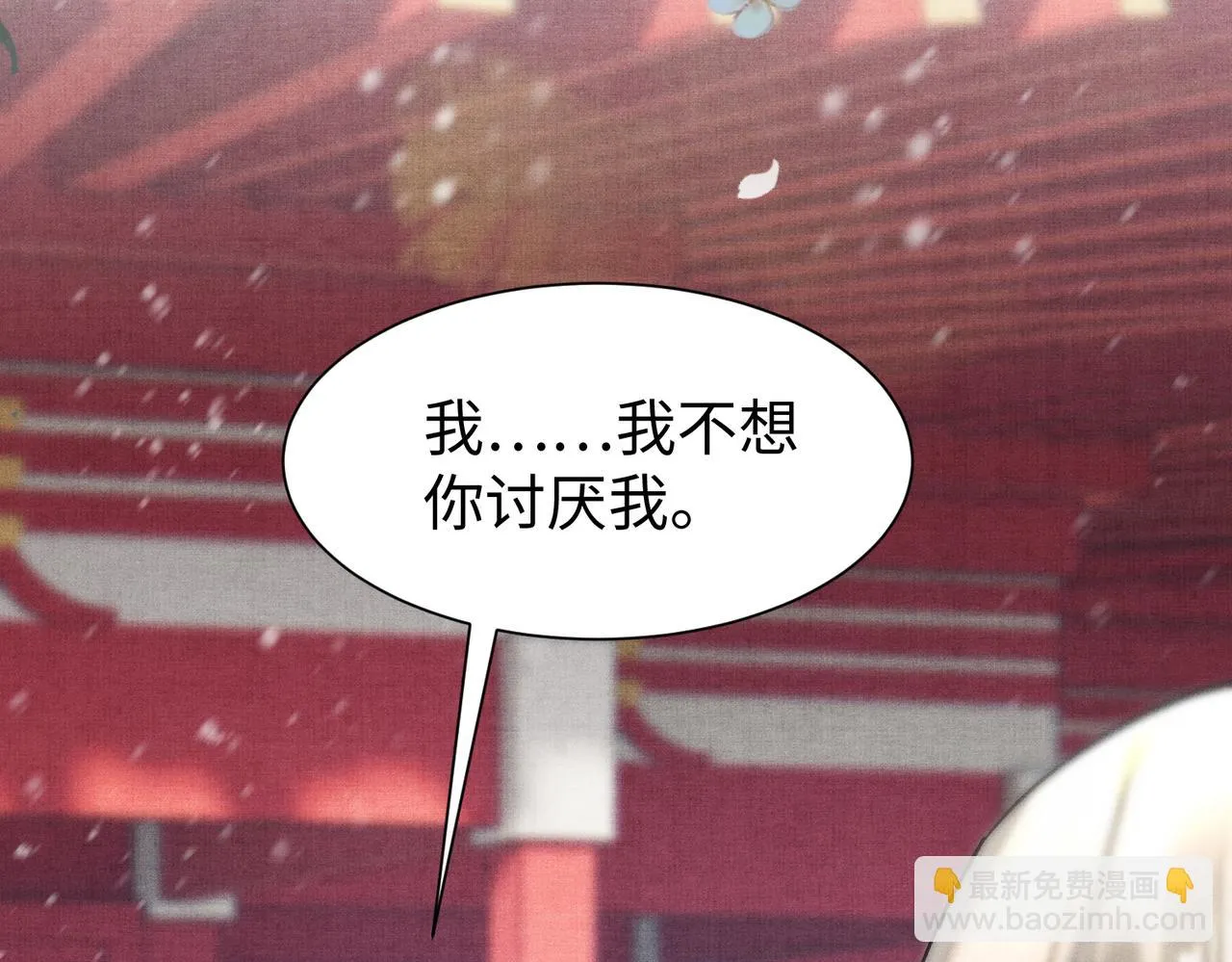 第11话 它怎么这么脏 第38页