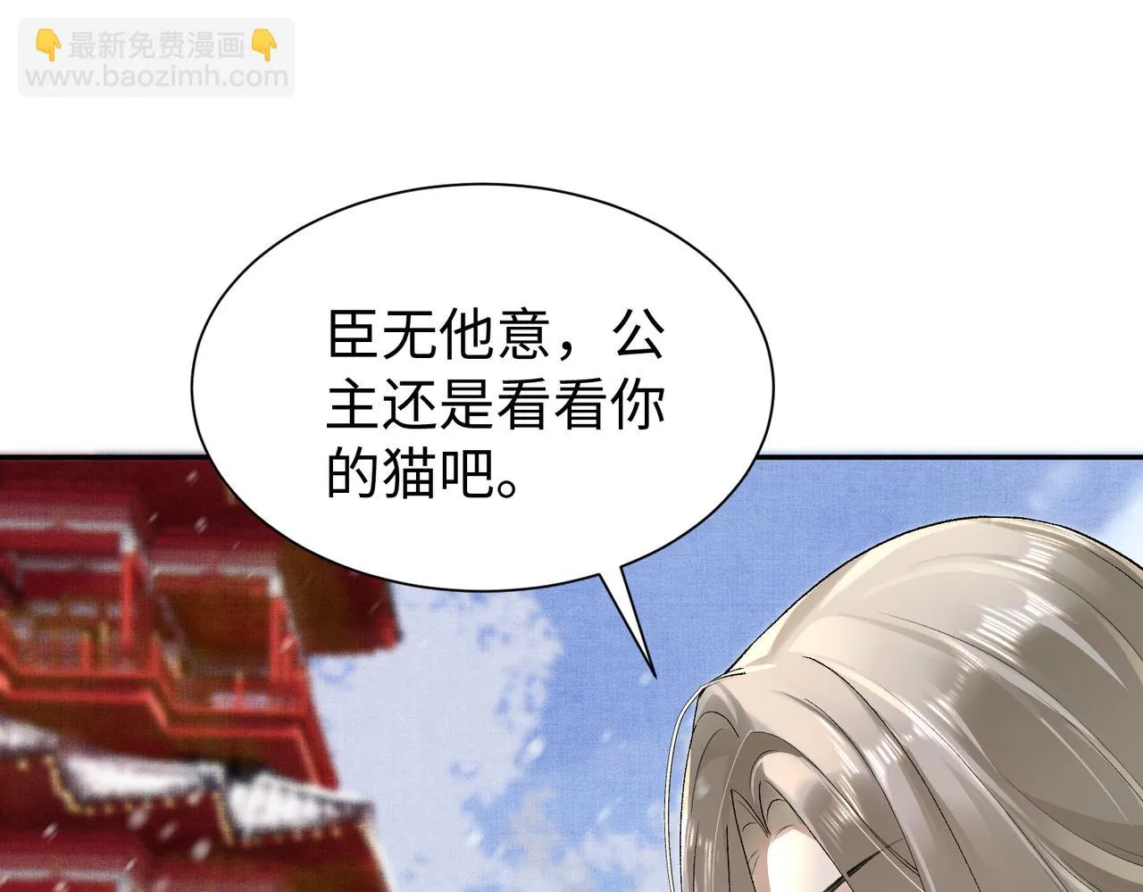 第11话 它怎么这么脏 第42页