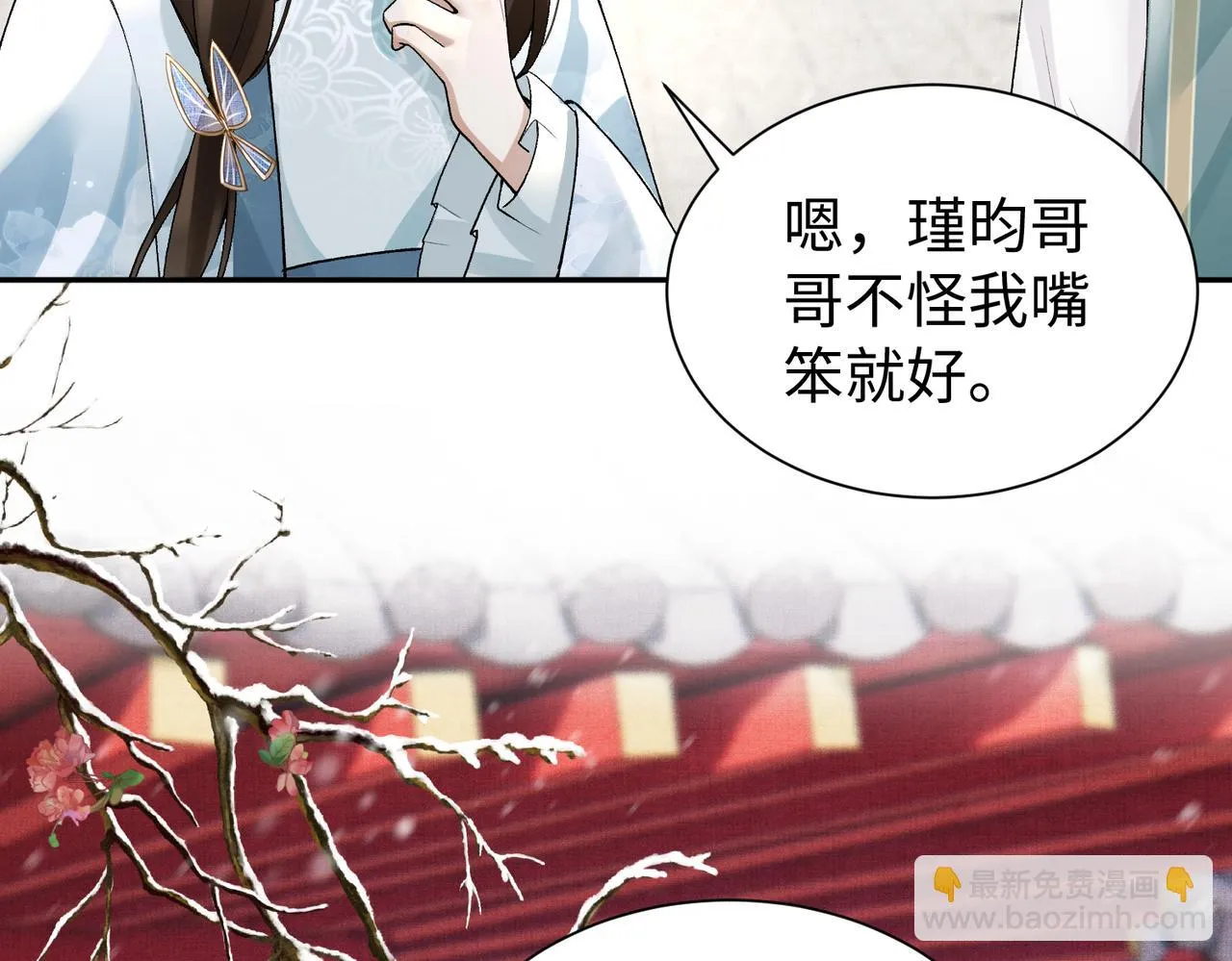 第11话 它怎么这么脏 第44页