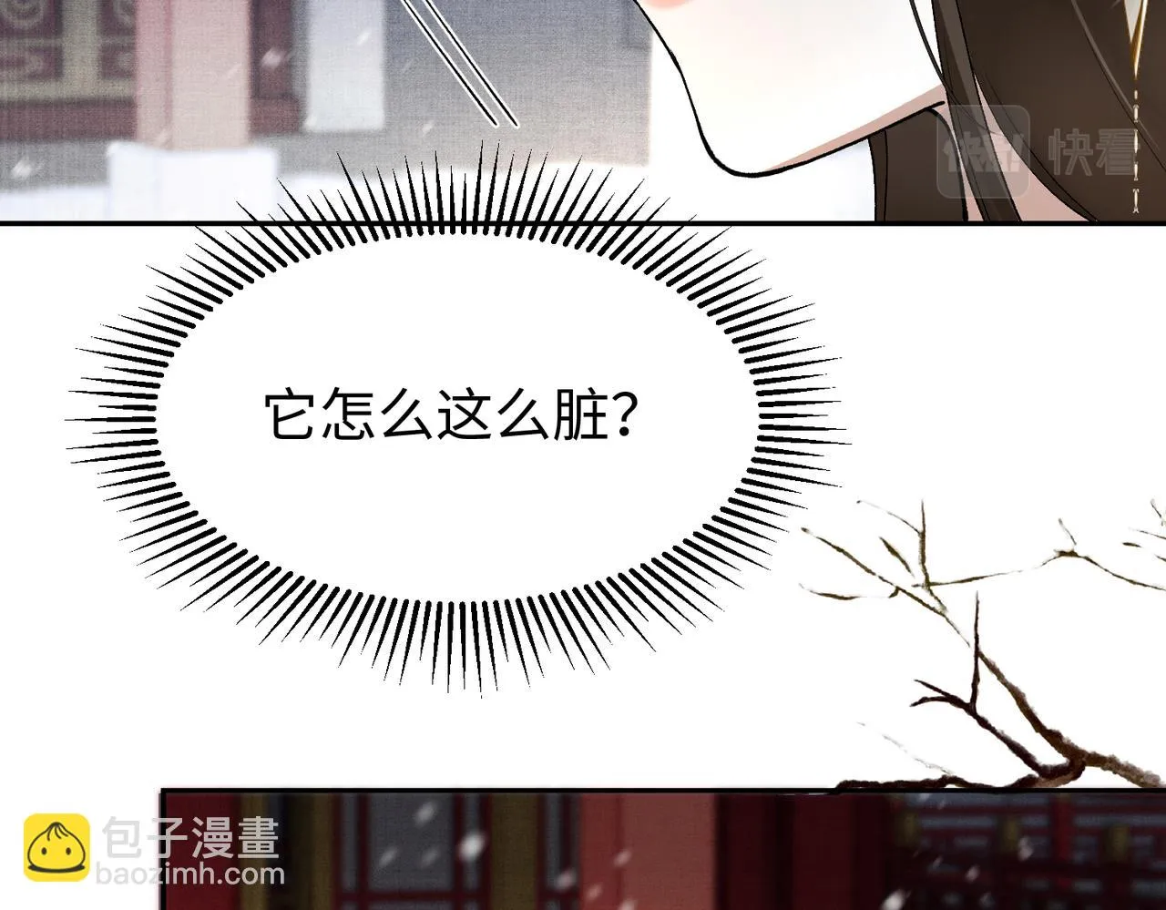 第11话 它怎么这么脏 第48页