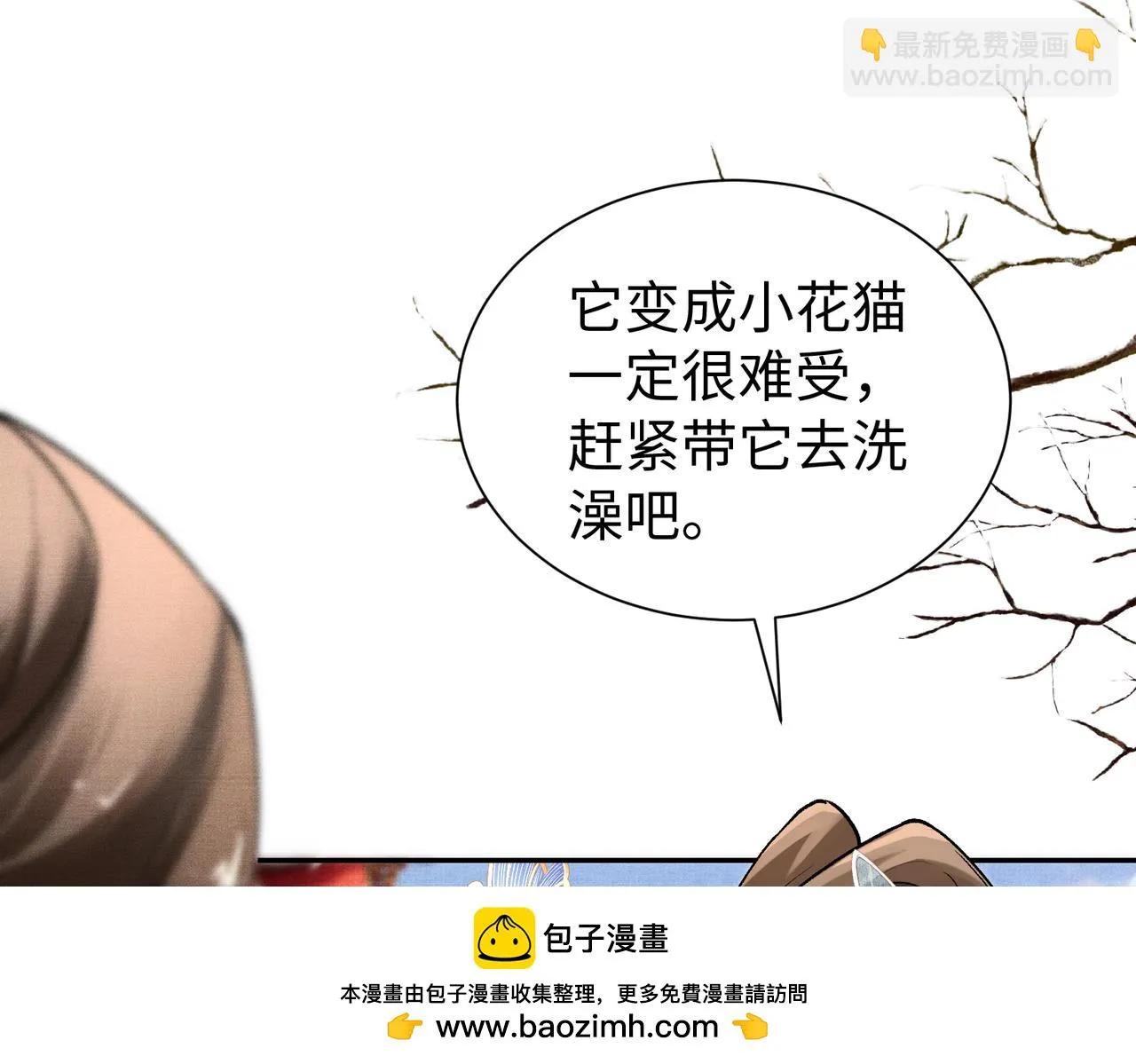 第11话 它怎么这么脏 第50页