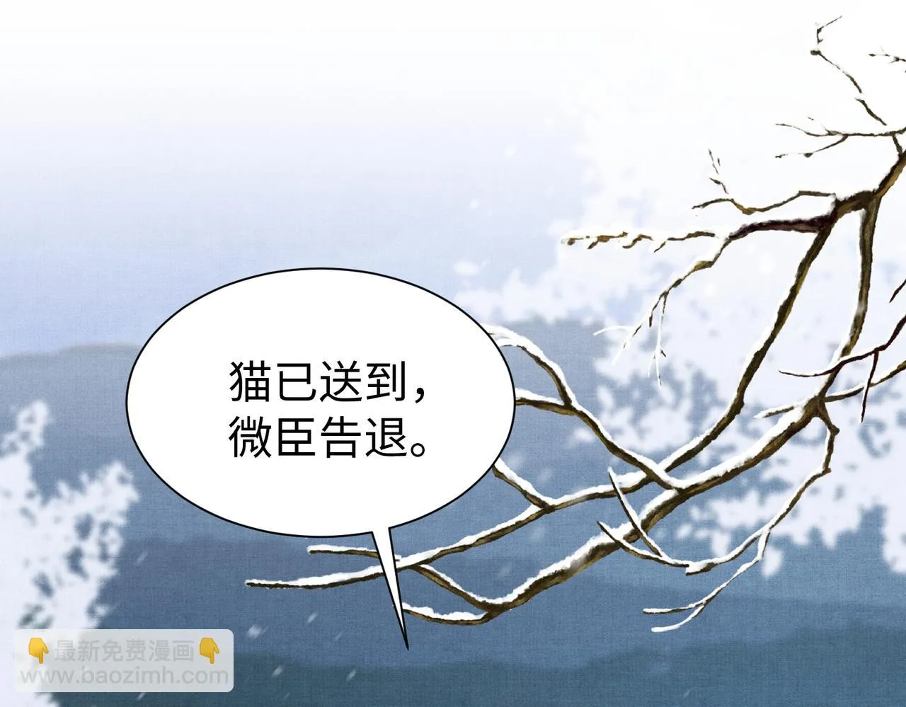 第11话 它怎么这么脏 第54页