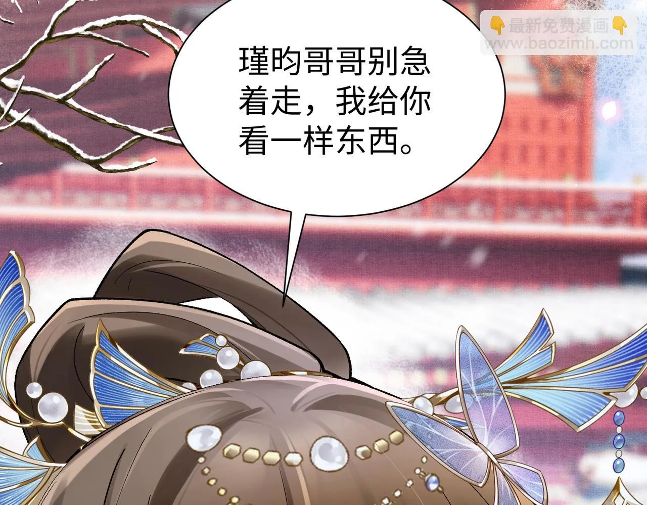 第11话 它怎么这么脏 第58页