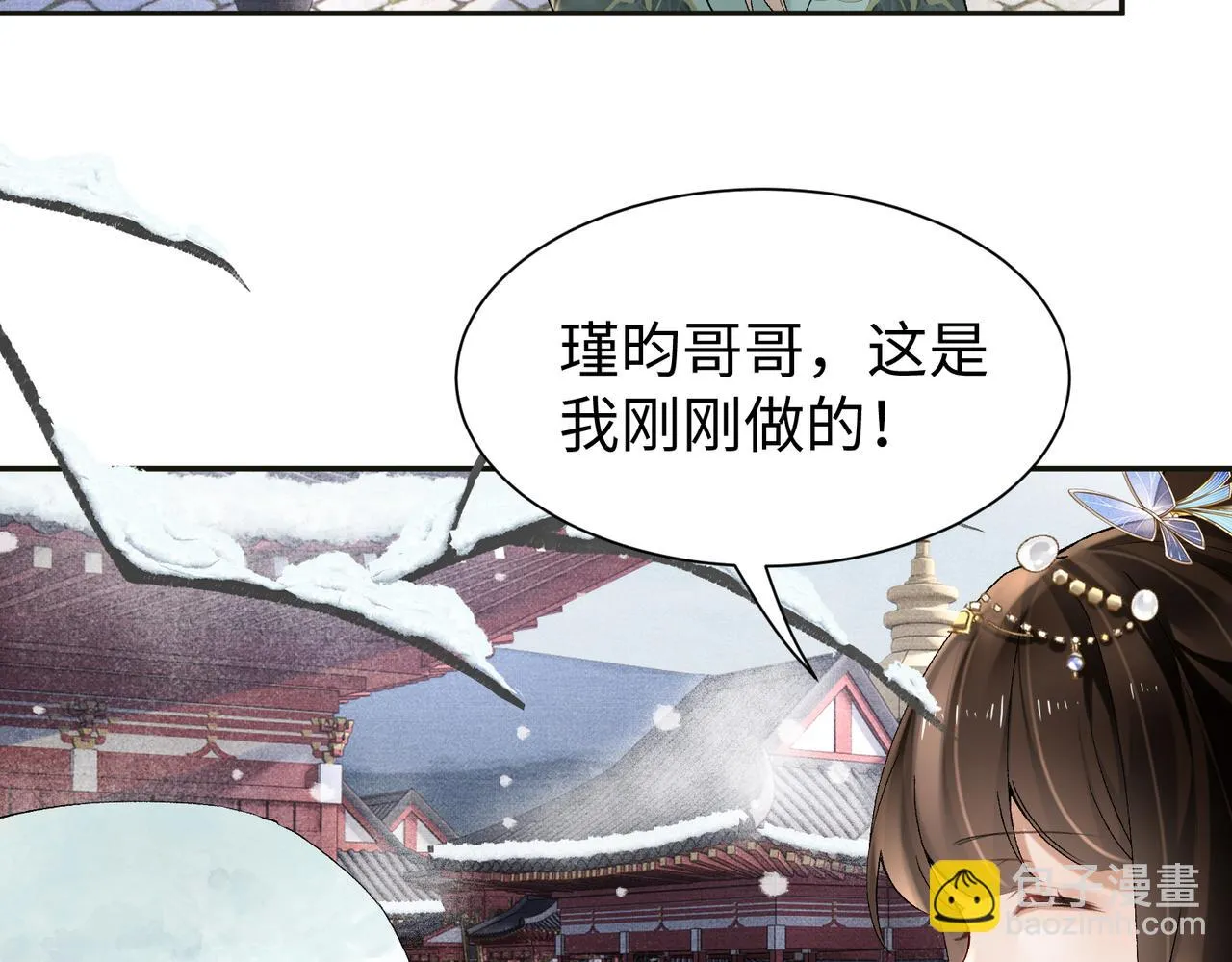 第11话 它怎么这么脏 第64页