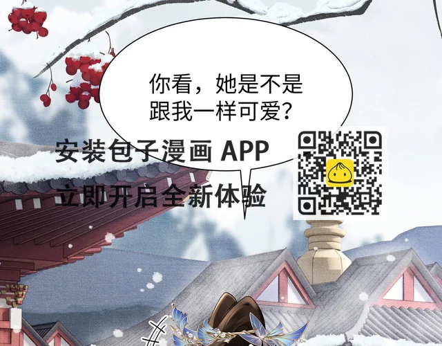 第11话 它怎么这么脏 第66页