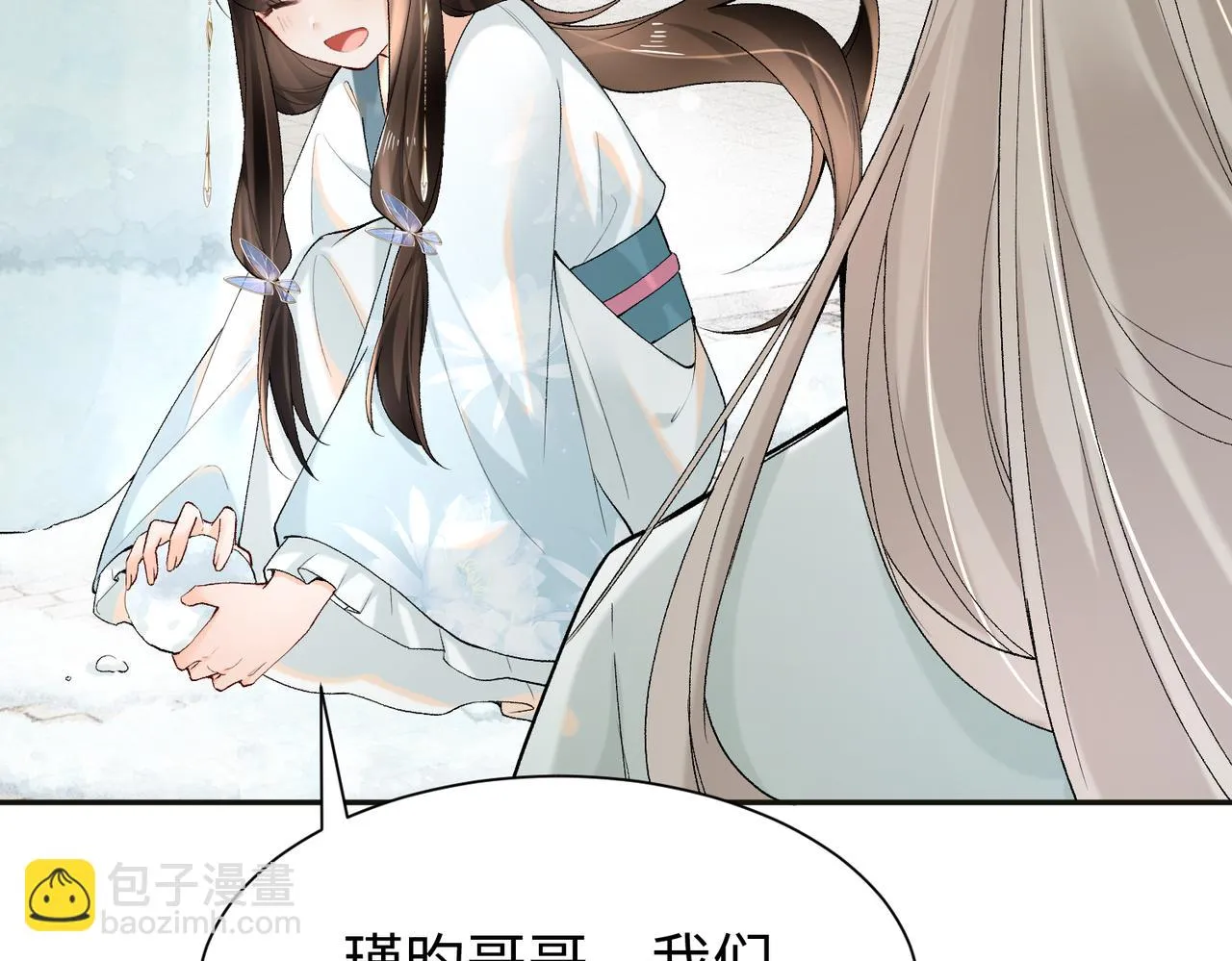 第11话 它怎么这么脏 第70页
