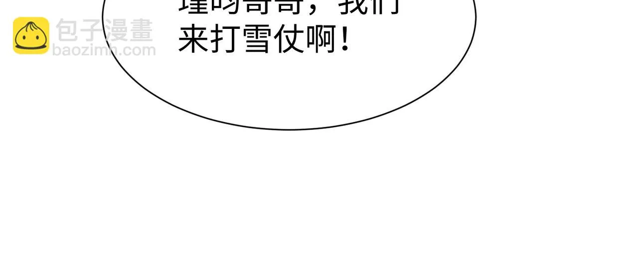 第11话 它怎么这么脏 第71页