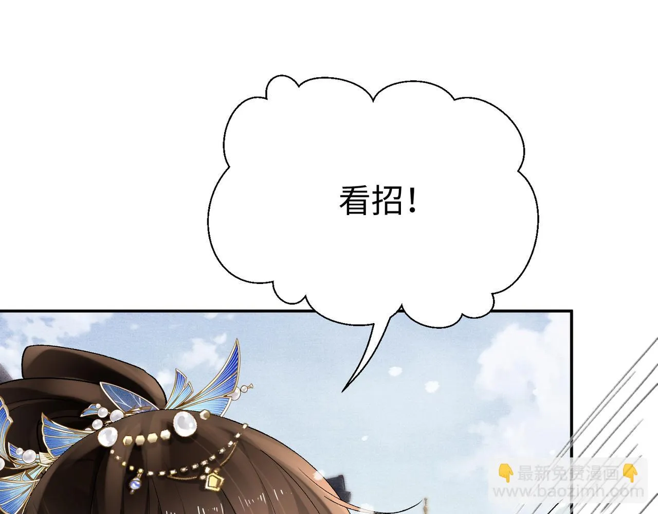 第11话 它怎么这么脏 第72页