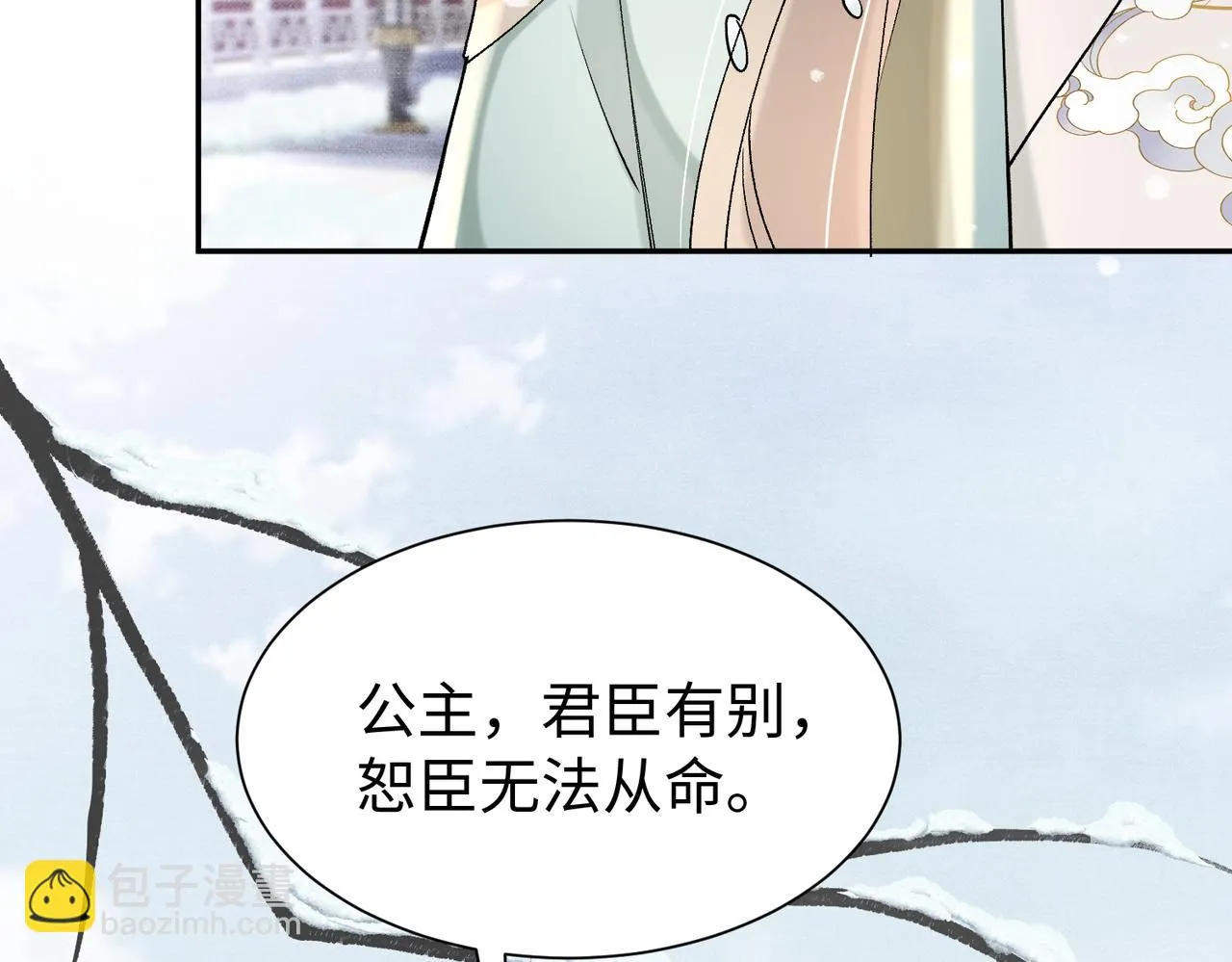第11话 它怎么这么脏 第75页
