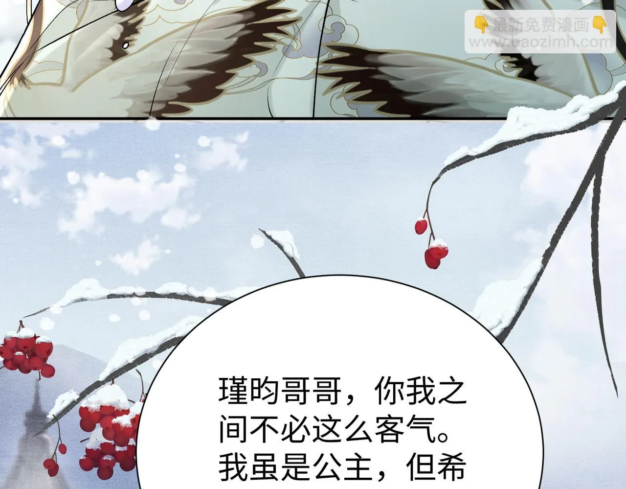 第11话 它怎么这么脏 第78页