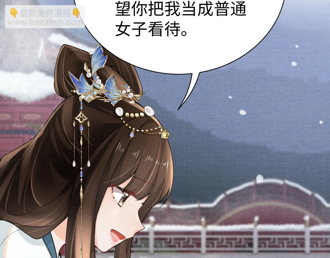 第11话 它怎么这么脏 第79页