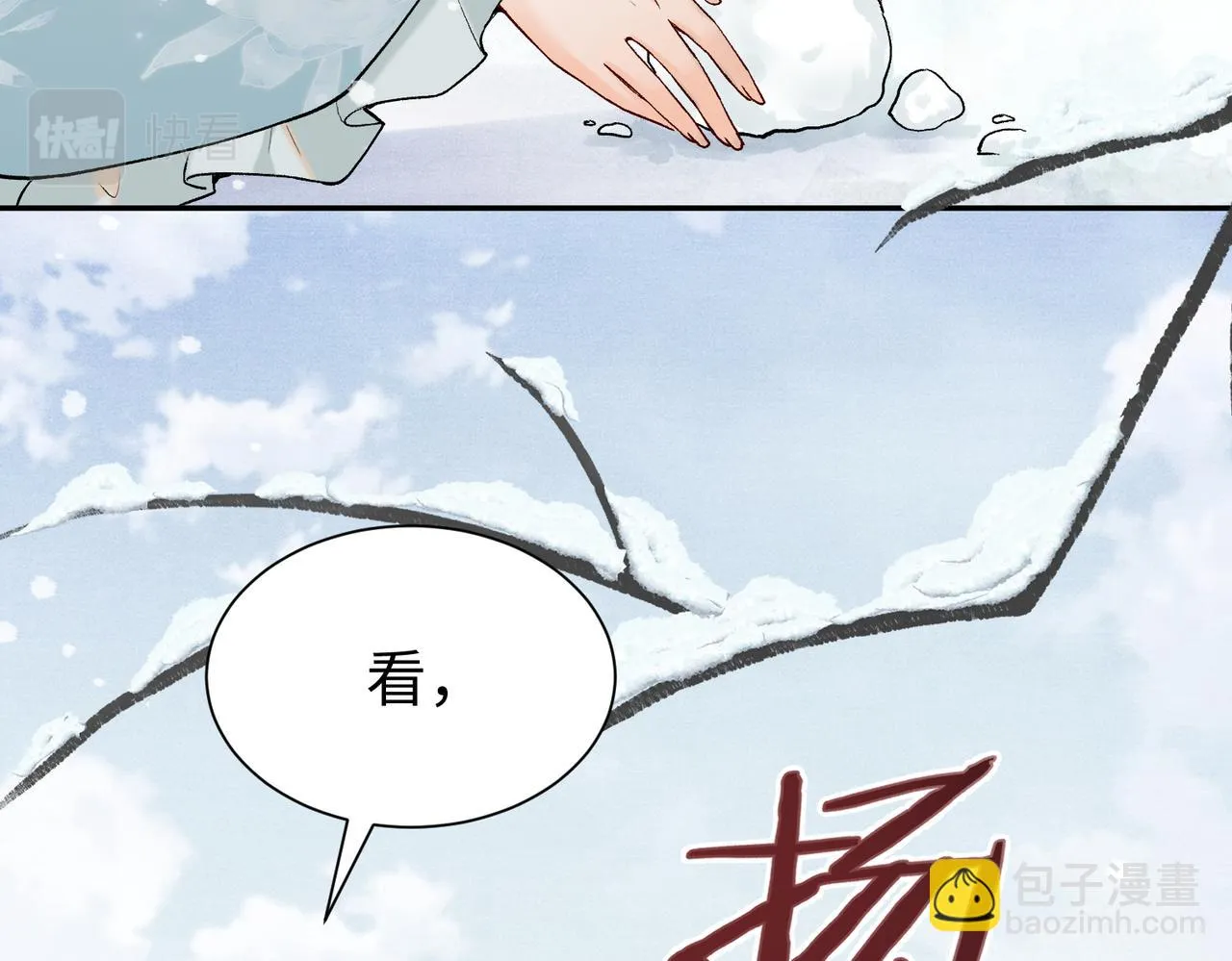 第11话 它怎么这么脏 第81页