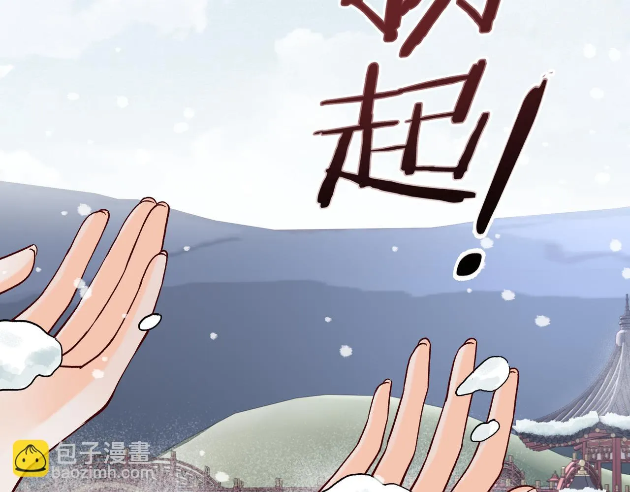 第11话 它怎么这么脏 第82页