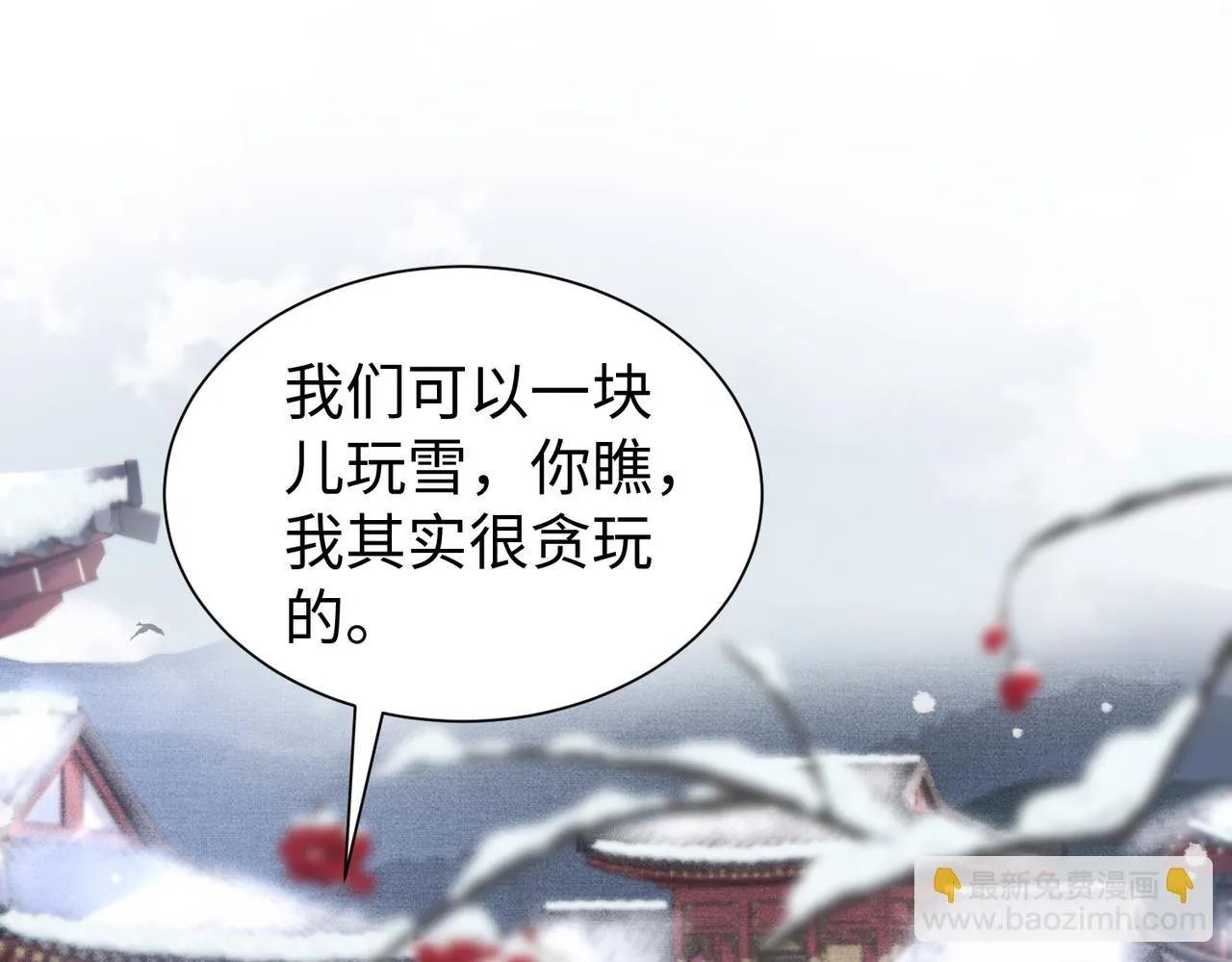 第11话 它怎么这么脏 第85页