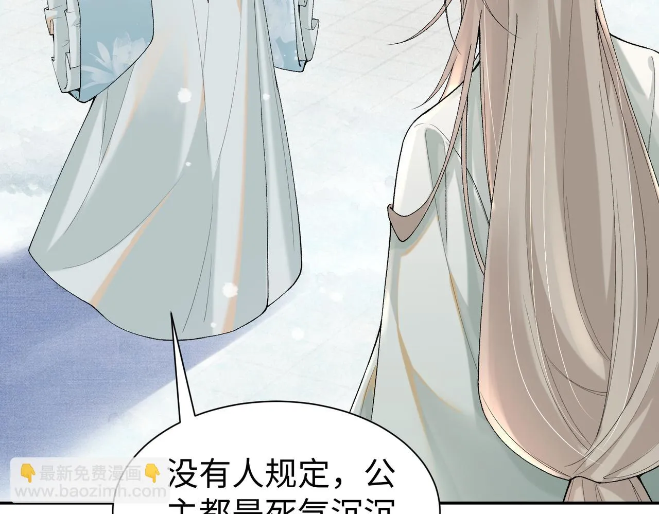 第11话 它怎么这么脏 第87页