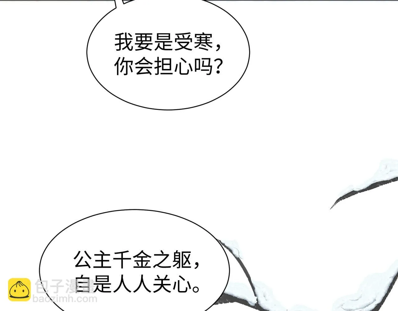 第11话 它怎么这么脏 第91页