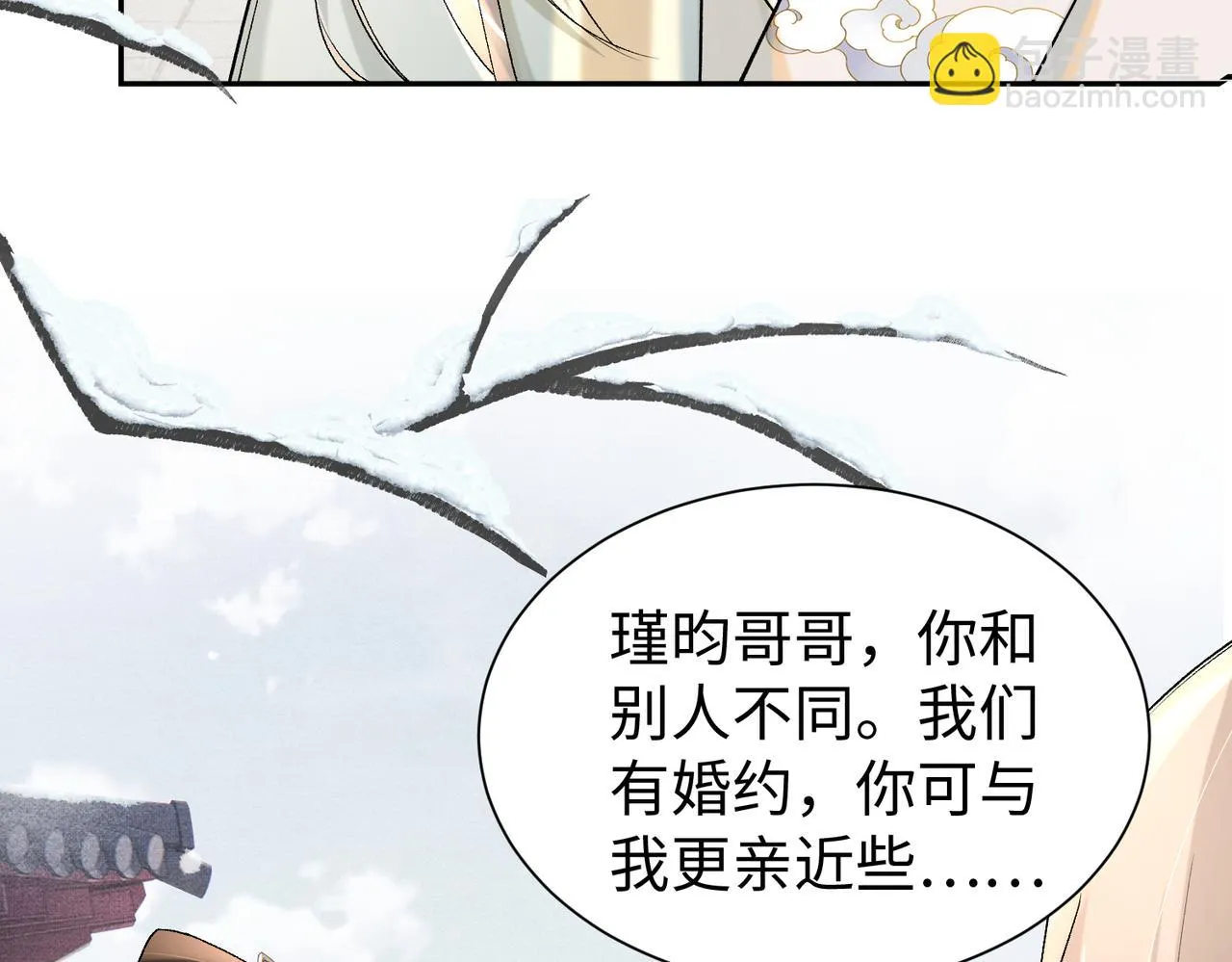 第11话 它怎么这么脏 第94页