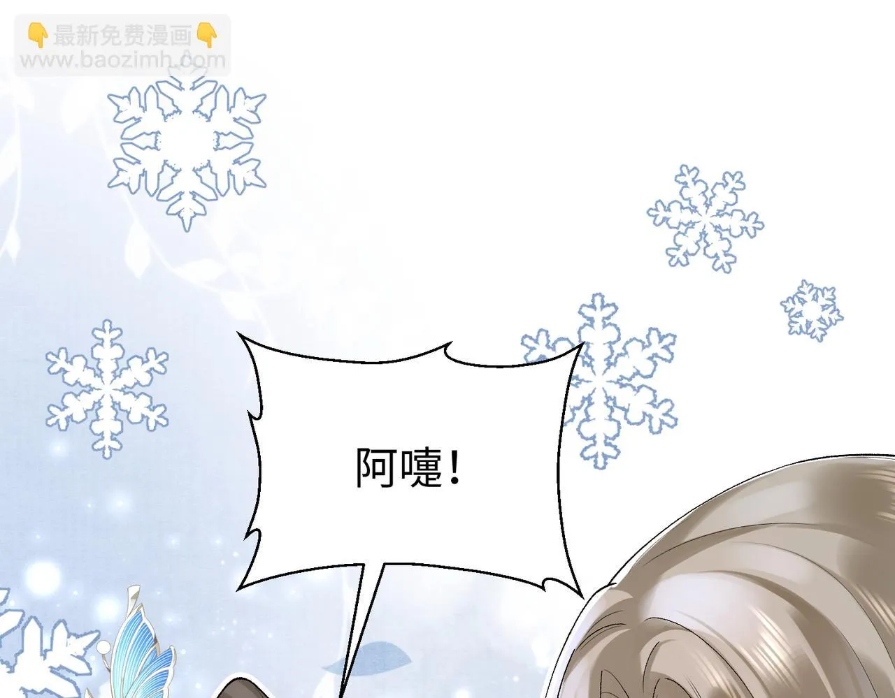 第11话 它怎么这么脏 第98页