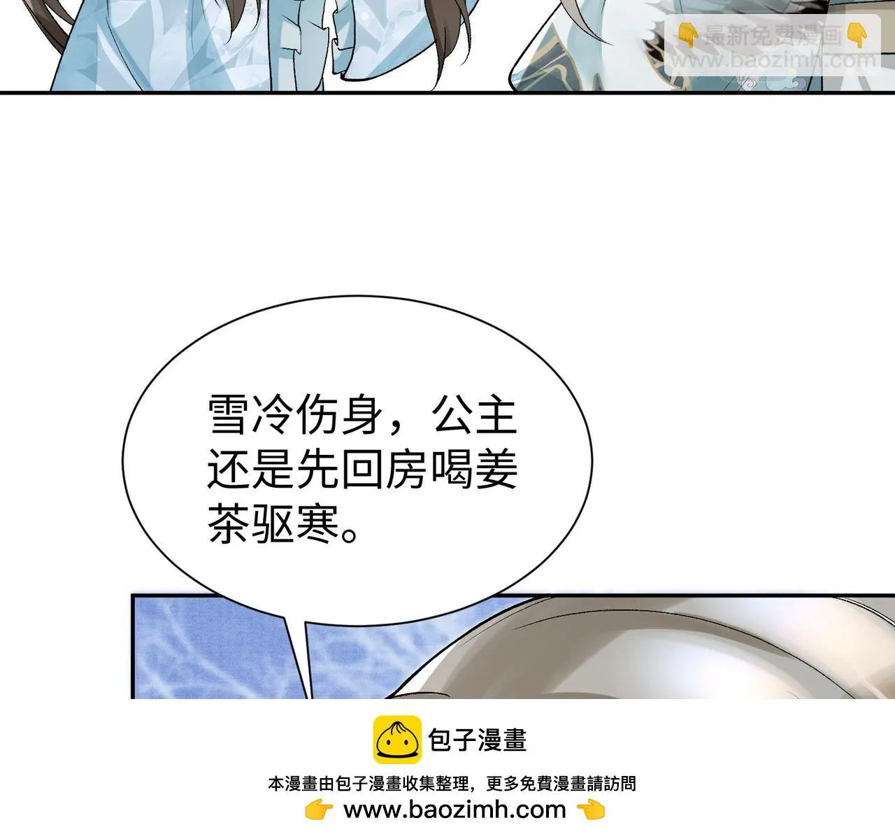 第11话 它怎么这么脏 第100页
