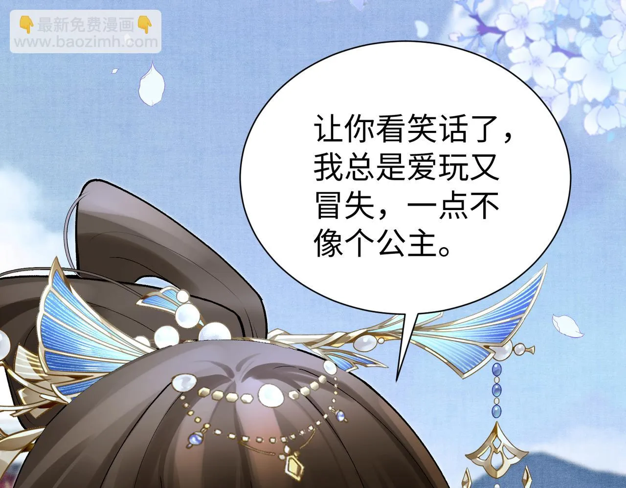 第11话 它怎么这么脏 第103页
