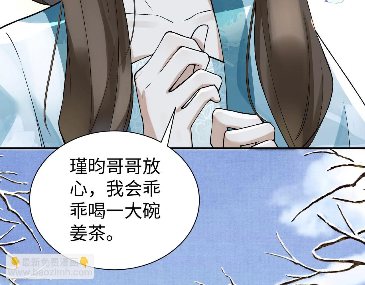 第11话 它怎么这么脏 第105页