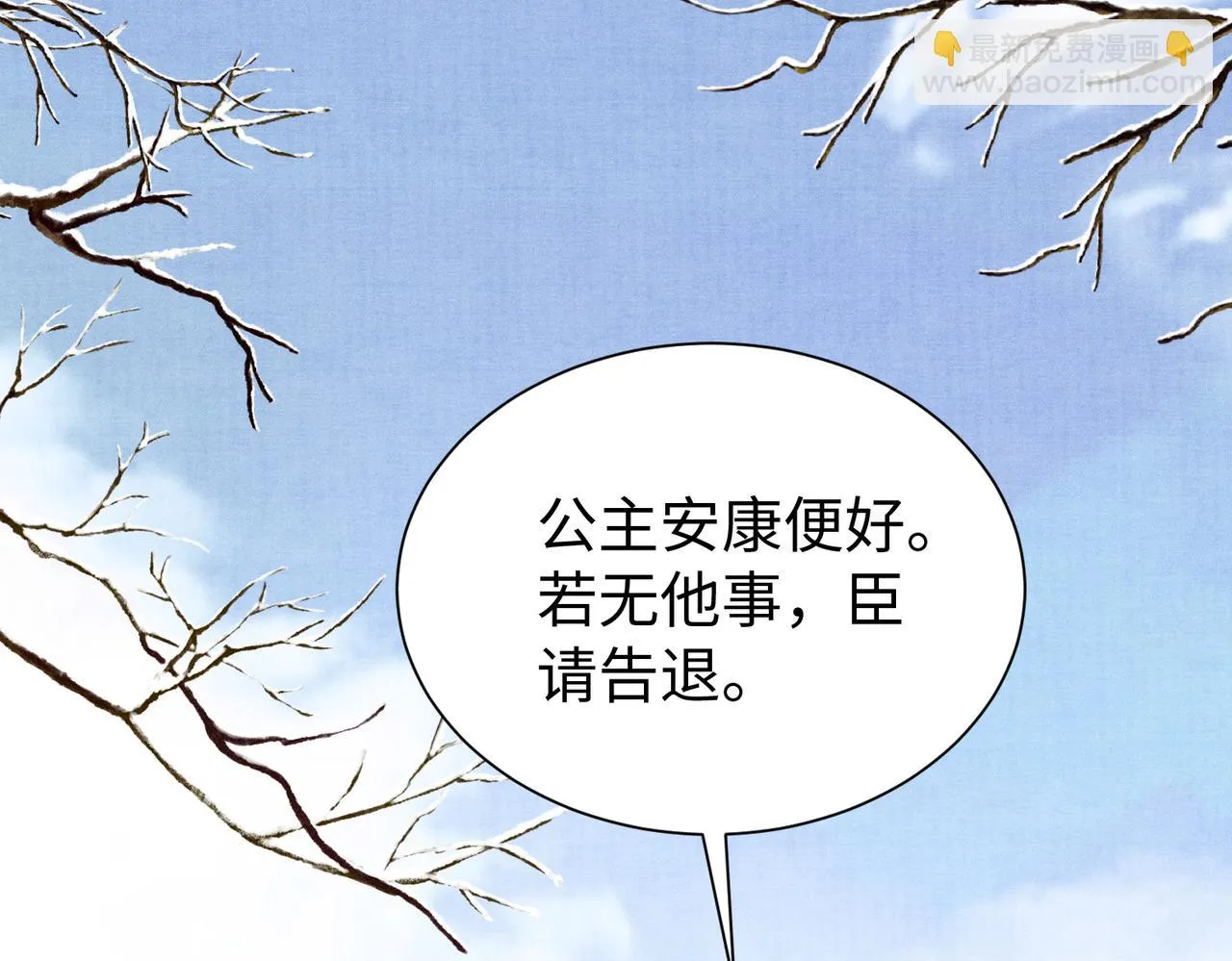 第11话 它怎么这么脏 第106页