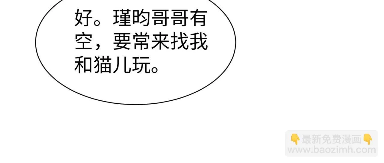 第11话 它怎么这么脏 第109页