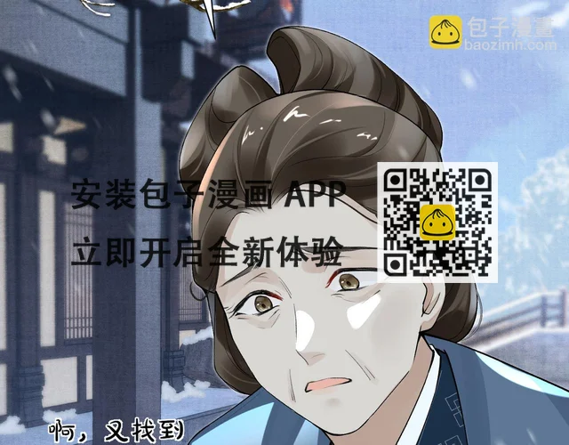 第11话 它怎么这么脏 第114页